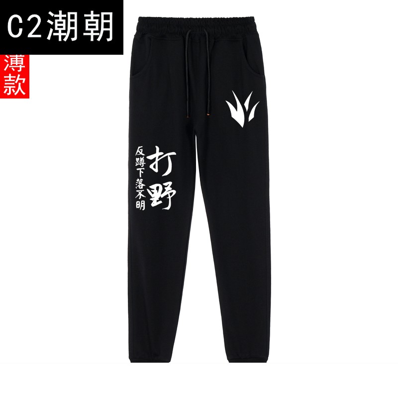 c2潮朝青少年英雄游戏联盟长裤lol周边男王者联名荣耀打野adc加绒厚