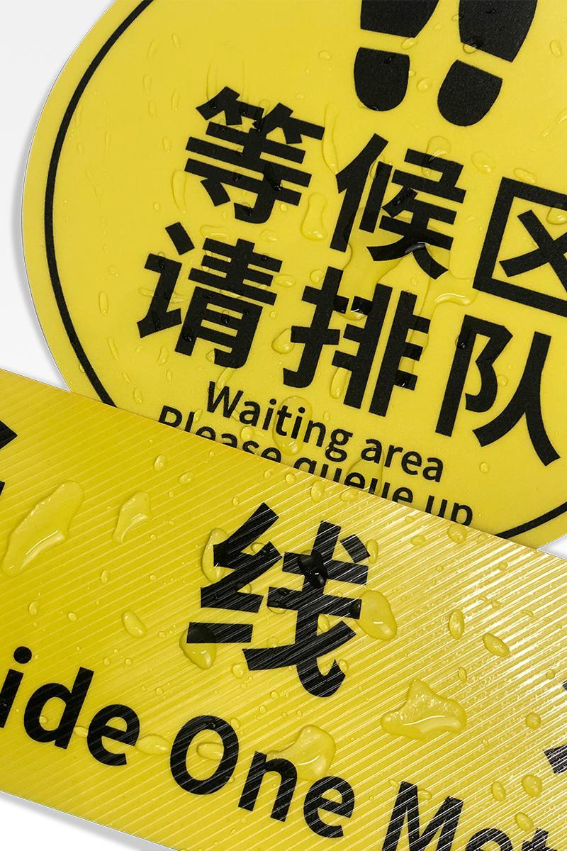 新品疫情防控防疫标志一米地贴请保持1米安全距离标识