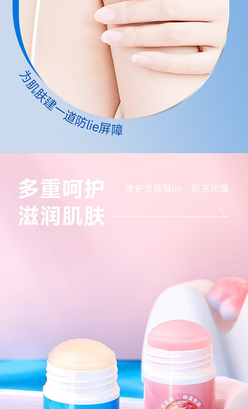 帝达芙美妆工具套装白凡士林莹润倍护棒膏防干秋冬手足倍护霜 2个装