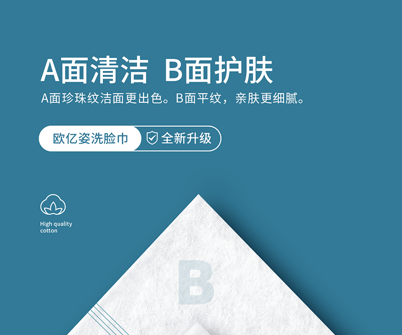 欧亿姿（oeiez） 欧亿姿洁面巾一次性洗脸巾抽取式面巾纸洗脸湿敷卸妆棉加厚干湿两用擦脸美容巾 【6包】加厚珍珠纹100抽（共600抽）