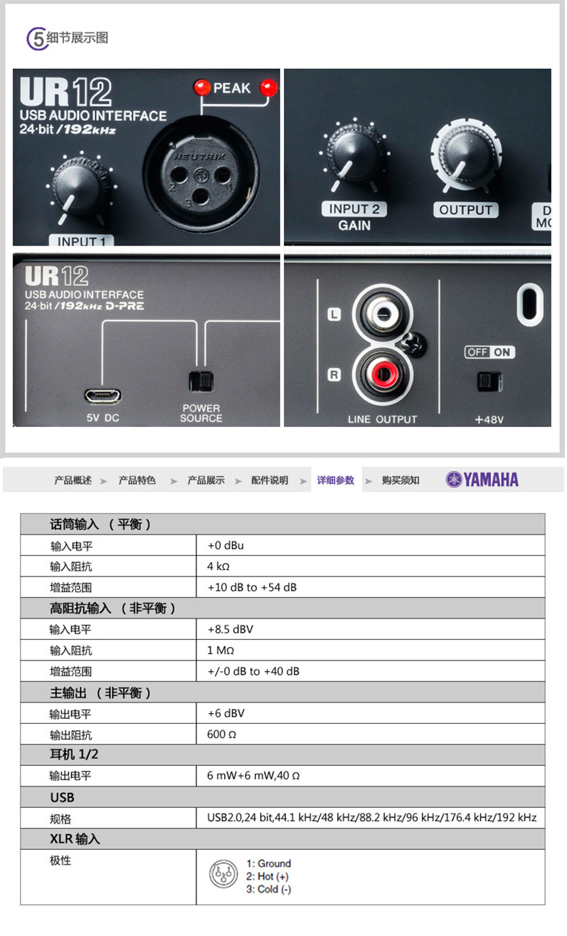 雅马哈yamahayamaha雅马哈ur12配音有声书电脑录音专业设备套装