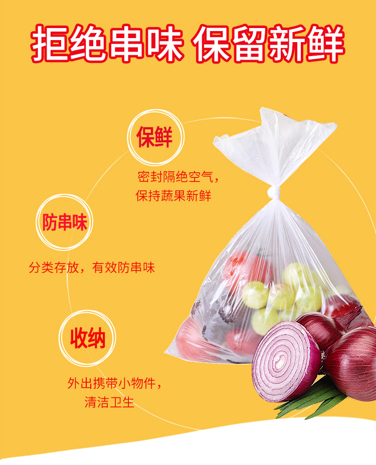 洁成保鲜袋保鲜膜食品级PE材质抽取式食品收纳保鲜袋 保鲜袋大中小各1包(共220只)