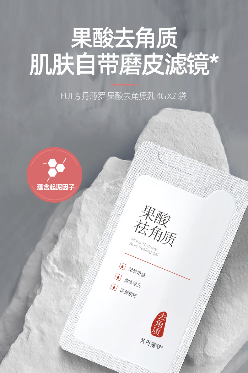 毛孔橡皮擦！排出脏东西 比水杨酸更好用 果酸去角质面部女去死皮男全身可用洁面乳 2盒装【实发3盒，第3盒0元】