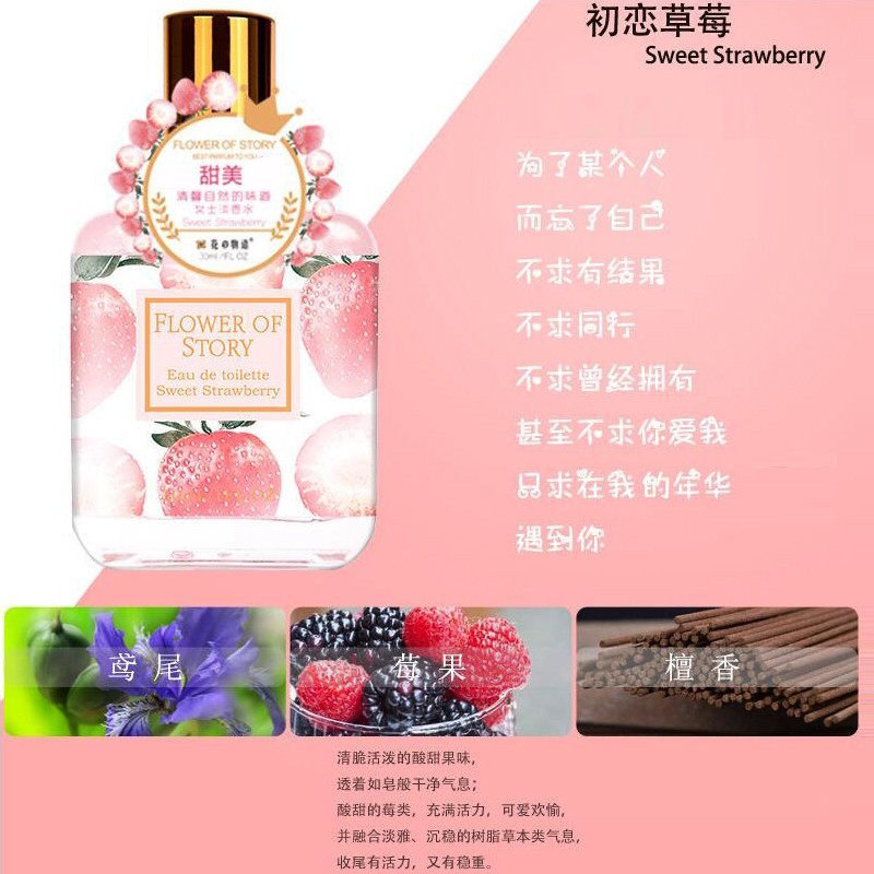 花之物语 淡香女士香水清新自然香体喷雾持久空气香氛30ml 铃兰苹果