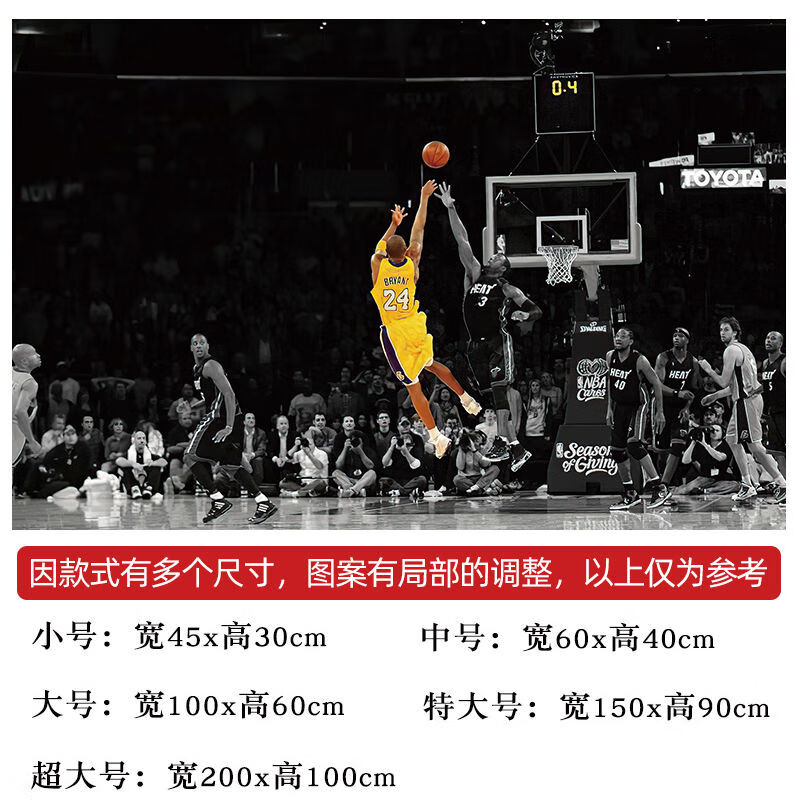 科比海报卧室nba墙贴超大高清篮球kobe壁纸卧室客厅宿舍墙纸自粘贴纸