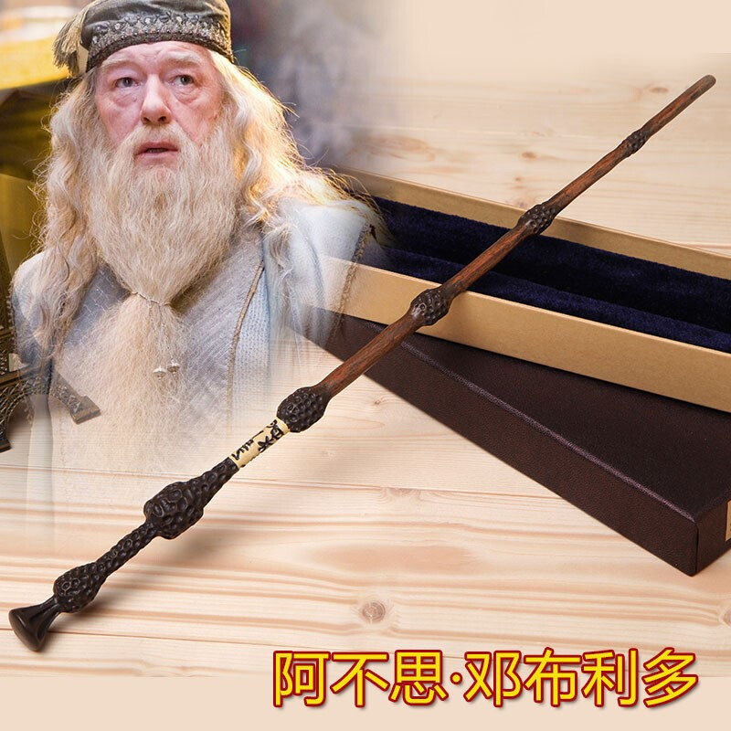 oloey哈利波特魔杖周边魔法杖正版可施咒木儿童魔法棒