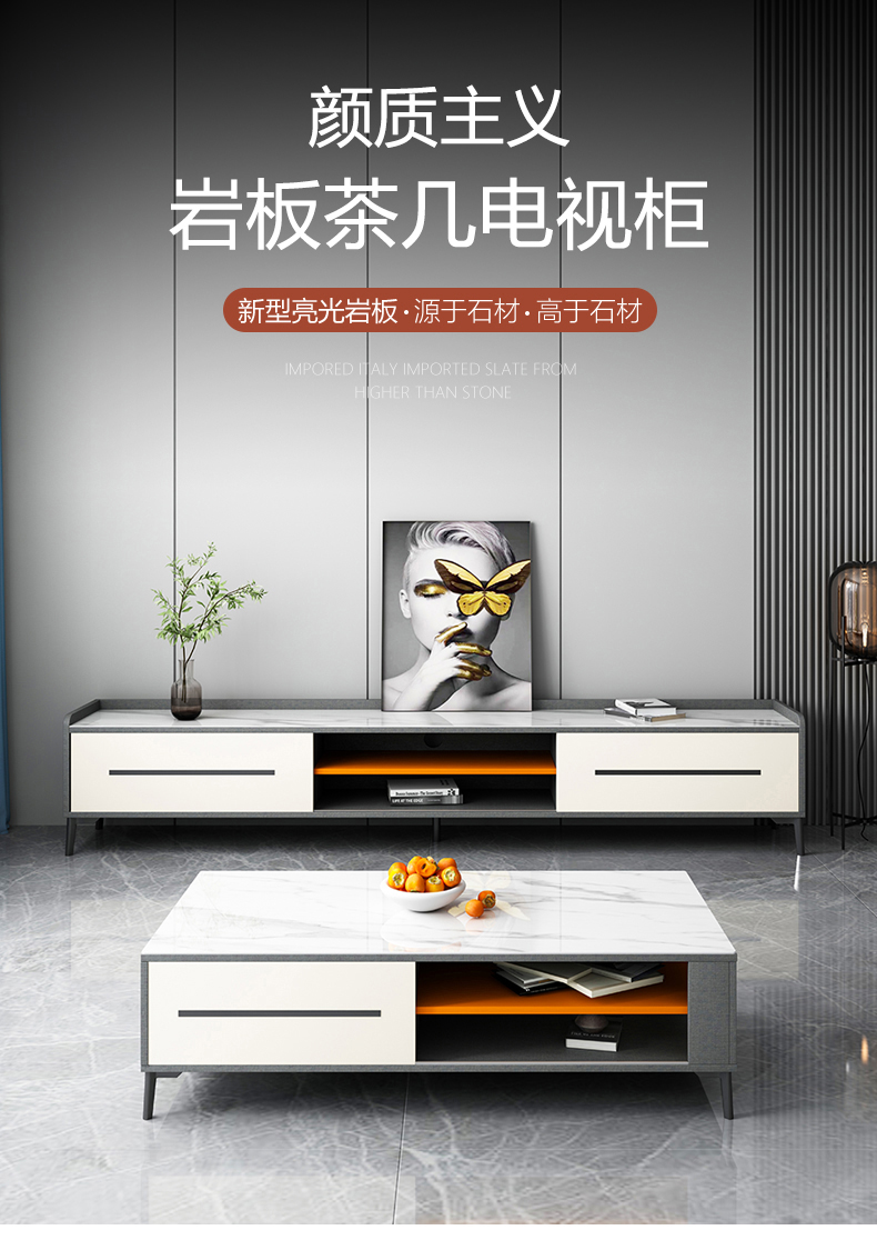 特伦顿现代简约北欧风爱马仕橙茶几电视柜组合岩板面茶几地柜客厅组合 1.2米岩板布纹茶几