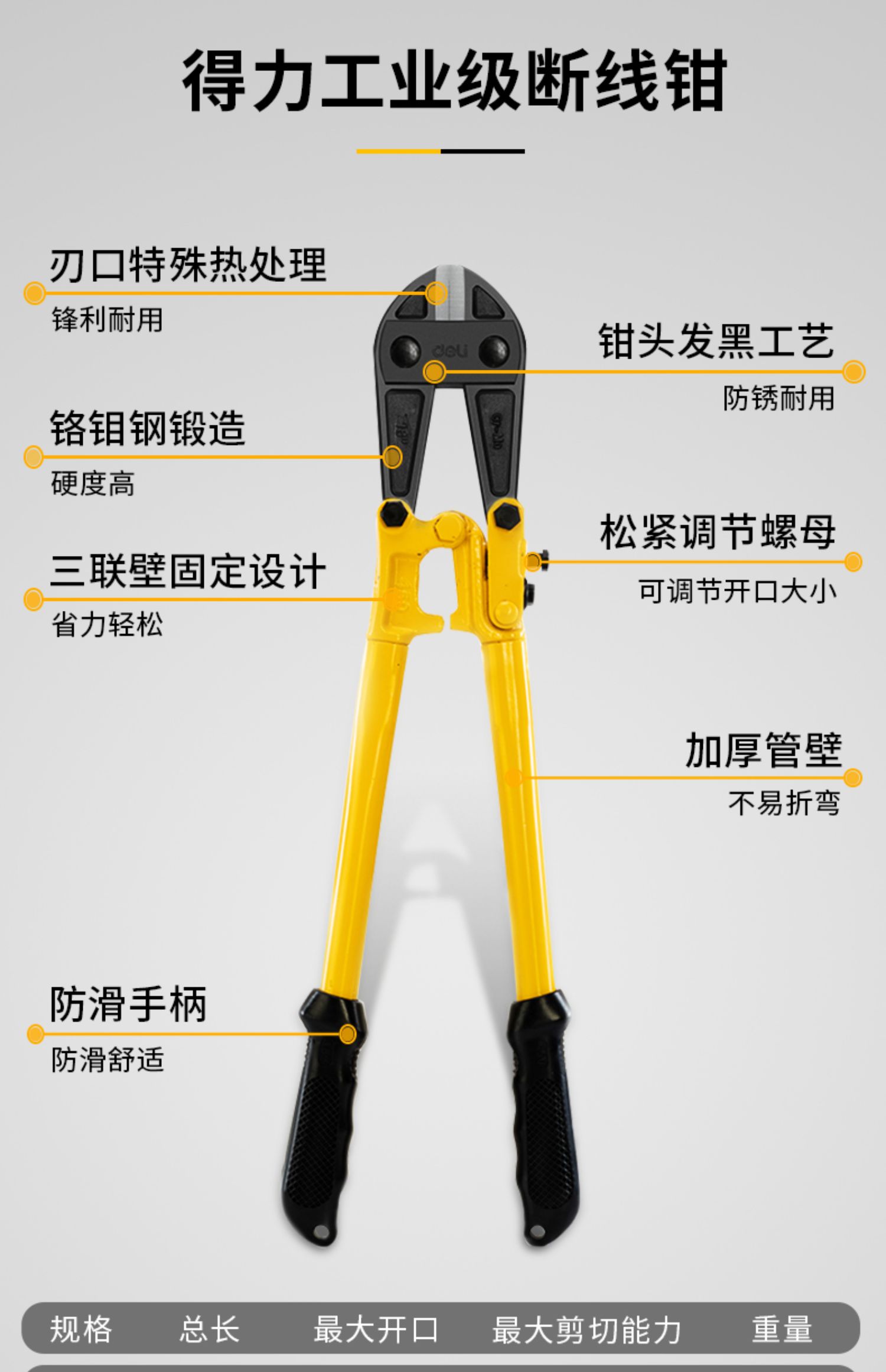 得力deli电缆剪线缆剪钢筋剪钢筋钳断线钳剪钢丝铁丝钳子断丝钳剪子剪