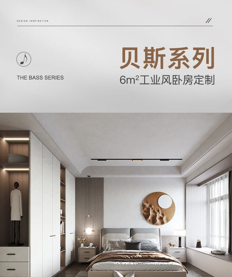 好莱客 贝斯系列工业风6㎡卧室家具定制 定制衣柜衣橱 预付订金( 非商品实际价格)