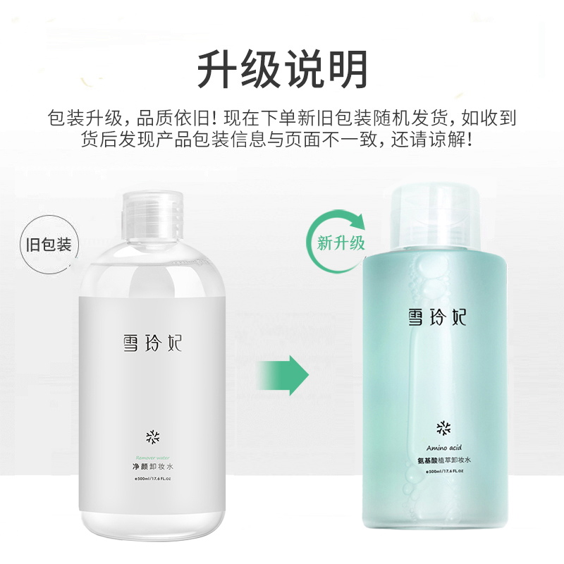 雪玲妃（SNEFE）洗面奶氨基酸女学生男卸妆洁面慕斯除螨黑头角质面部青少年敏感肌 洗面奶500g【力荐】