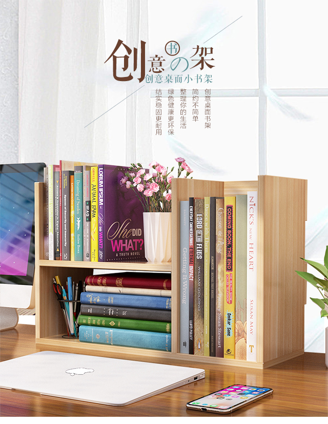 山户家具学生用书架简易桌上桌面小书架置物架办公室收纳架省空间书柜 浅胡桃送专用螺丝刀