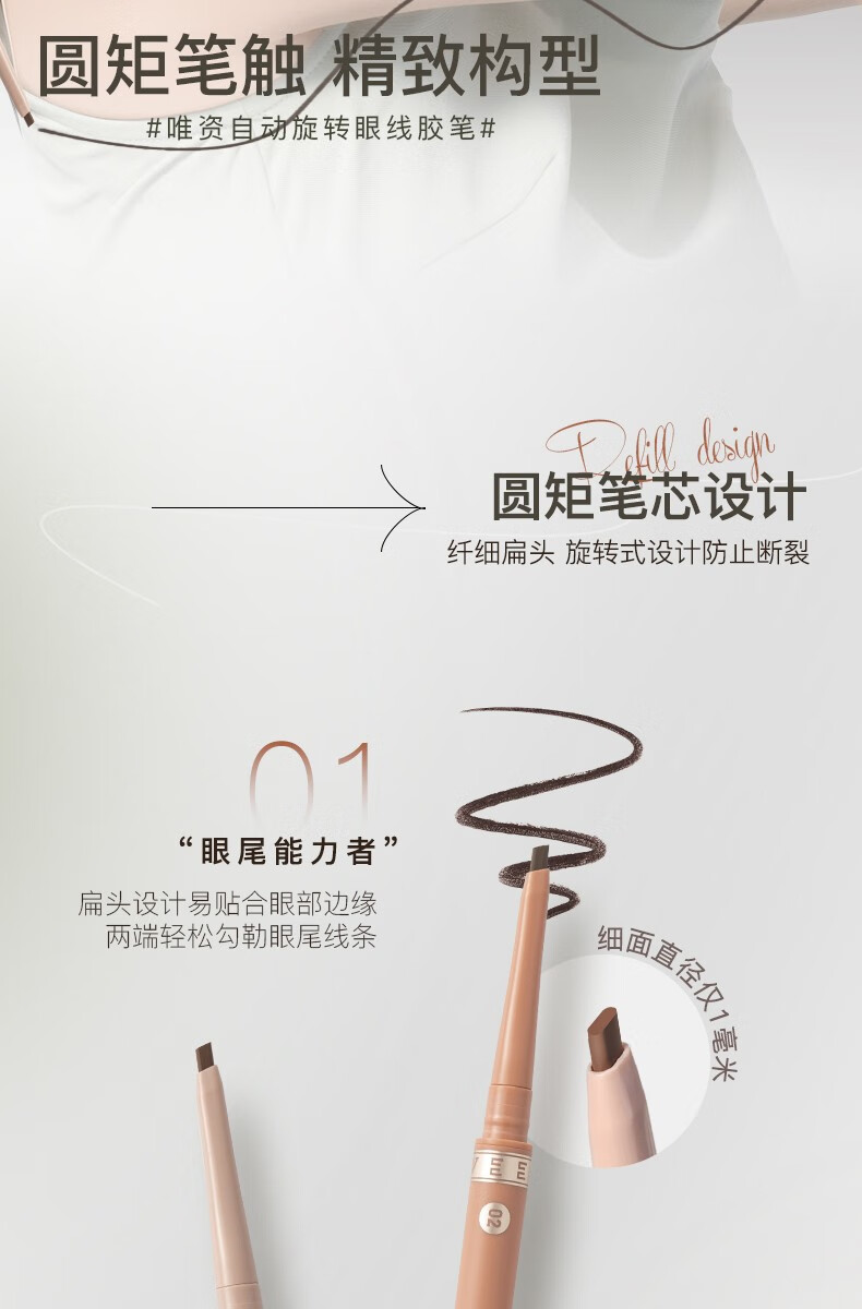 唯资（VEECCI）扁头眼线胶笔自动旋转防水不晕染持久新手初学者学生女卧蚕眼线笔 03#经典棕