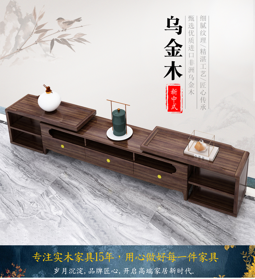 景腾 电视柜 乌金木新中式轻奢茶几电视柜组合实木影视柜地柜收纳柜客厅家具 电视柜