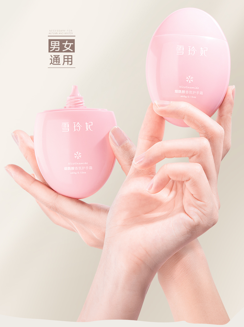 雪玲妃烟酰胺香氛护手霜60g 深度滋润补水保湿 预防干裂 便携小巧随身 护手霜60g