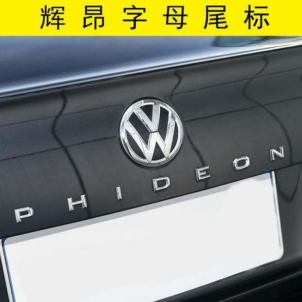 大众改装车标字母贴速腾高尔夫cc帕萨特途铠朗逸迈腾后尾标装饰贴 途
