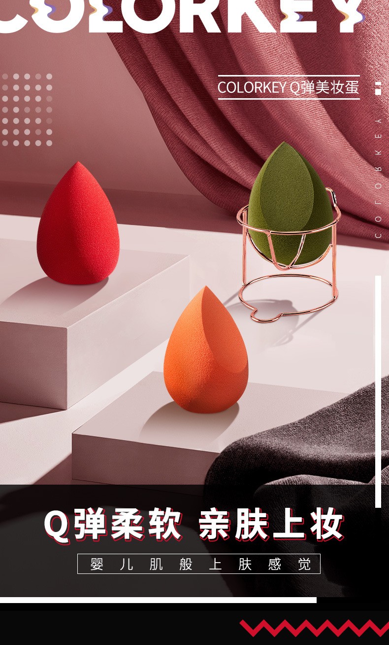 Color Key 珂拉琪 美妆蛋粉扑干湿两用化妆海绵不吃粉定妆水滴斜切彩妆蛋 正红色