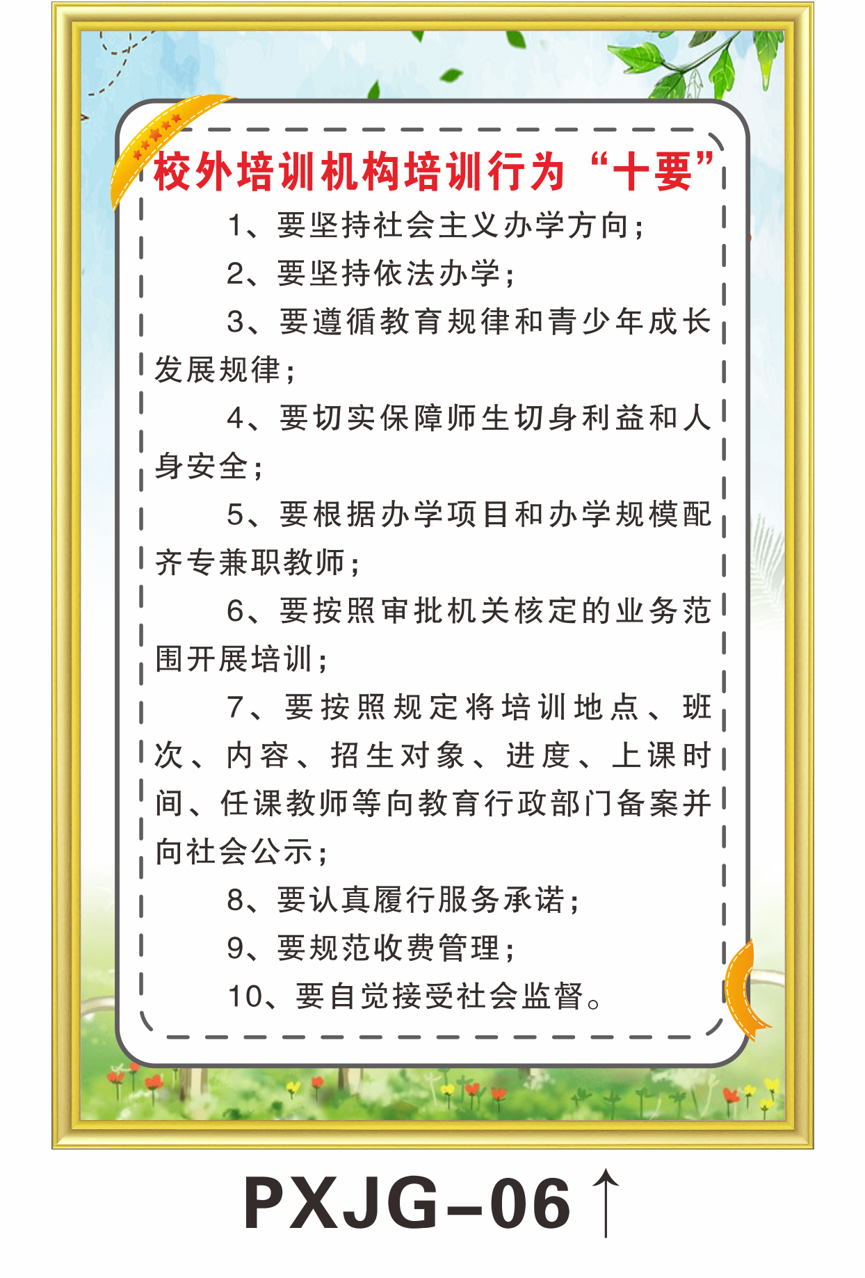 欧羡校外培训机构管理制度牌开学复课疫情防控报告制度消防安全制度牌