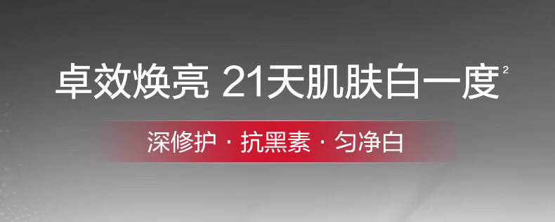 薇诺娜（WINONA）光透皙白修白晚霜 淡化痘印 改善暗沉 提亮肤色【效期至24年2月】 50g