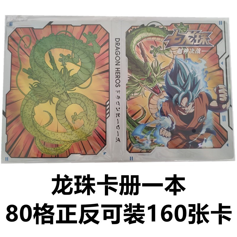 小恐龙七龙珠卡片全套ssp卡龙珠卡牌神龙召唤孙悟空动漫周边人物收藏