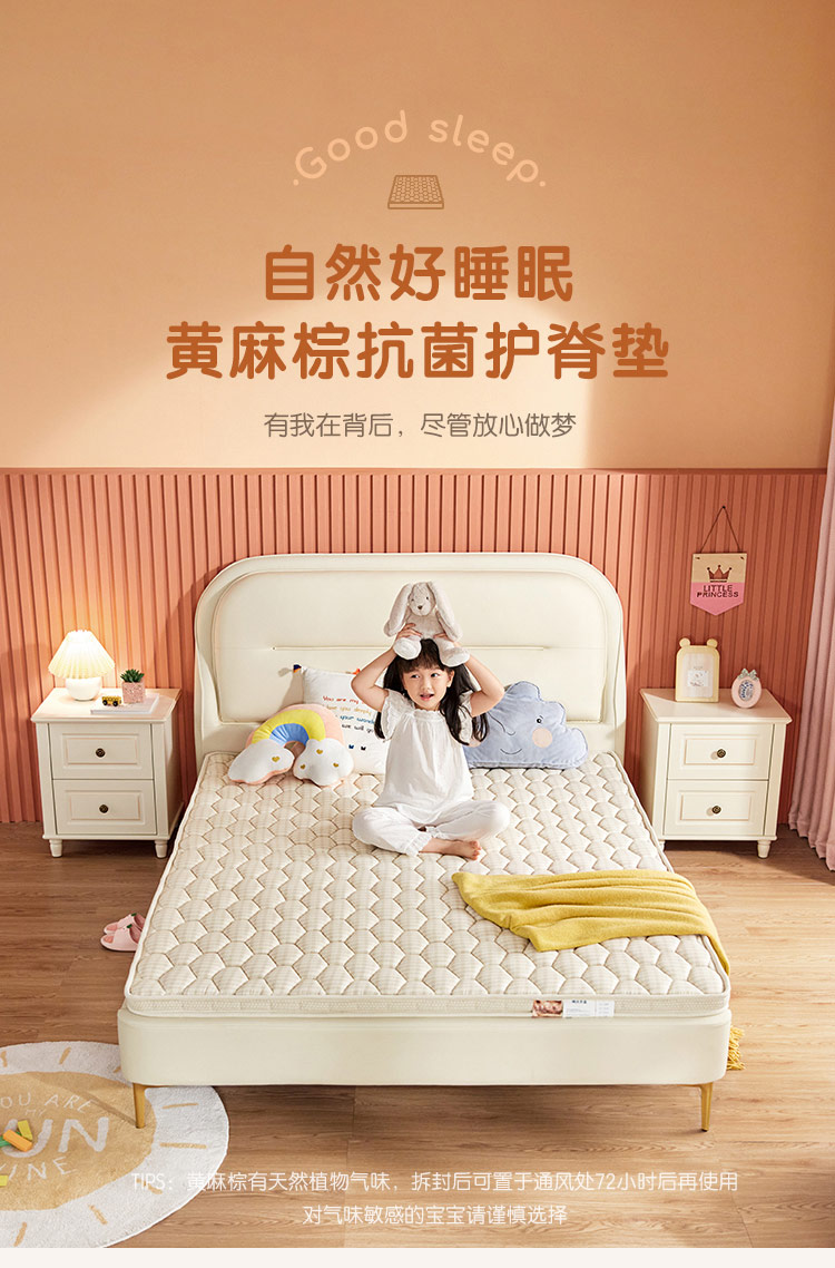 林氏木业(Kids)可折叠儿童床垫黄麻1.2米抗菌抑螨青少年护脊硬床垫 CD108A床垫 厚度:50mm 1500mm*2000mm
