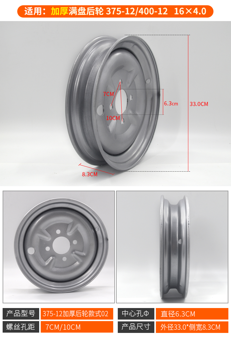 11，天南兄弟（TNBROTHERS）電動三輪車鋼圈275-14前輪後輪300-12 電瓶車輪轂400-12加厚配件 前輪鋼圈275-14/250-14