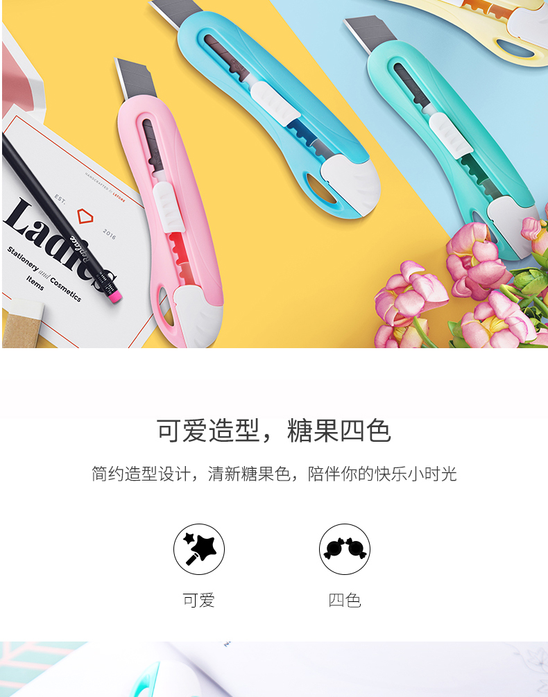 美工刀儿童学生迷你随身便携小型裁纸刀可爱安全开箱器拆快递20501把
