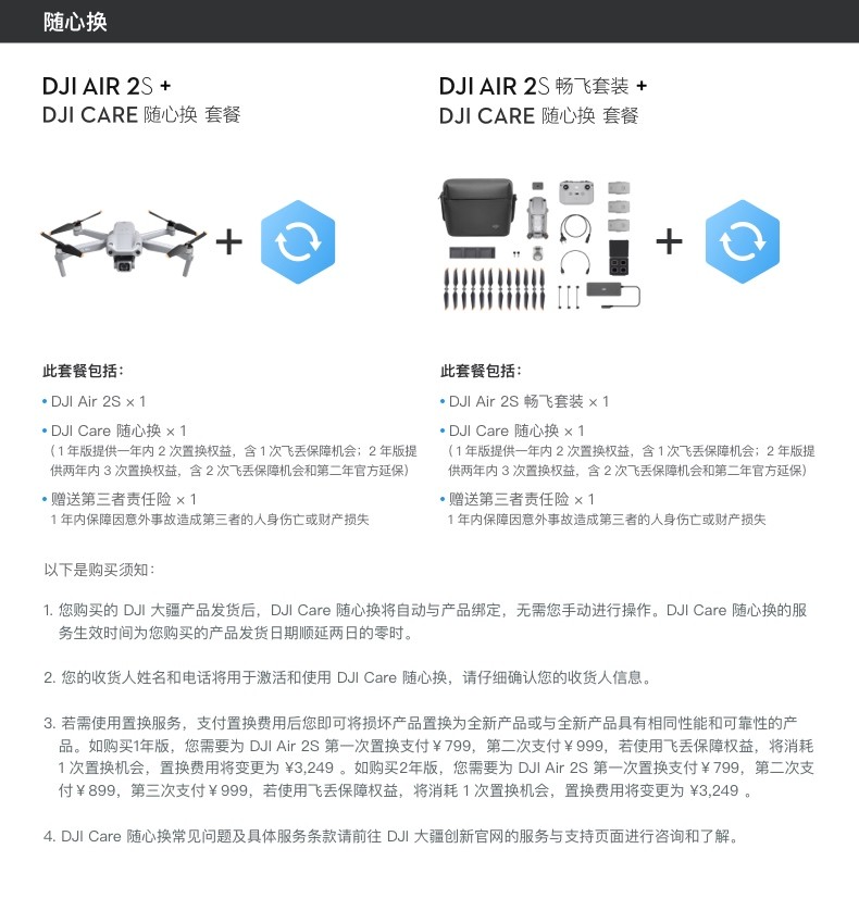 dji大疆无人机航拍器同款无人拍摄飞机飞行器air2s航拍一英寸相机54k