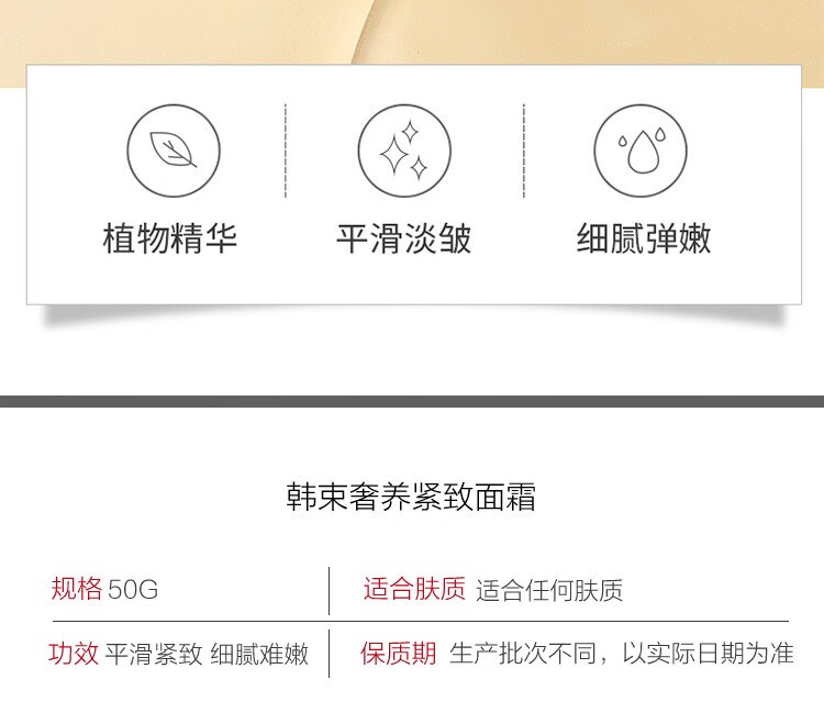 韩束（KAN’S）韩束面霜抗皱补水保湿提拉紧致淡化细纹早晚霜滋润送妈妈女友礼物 聚时光奢养紧致精华霜50g