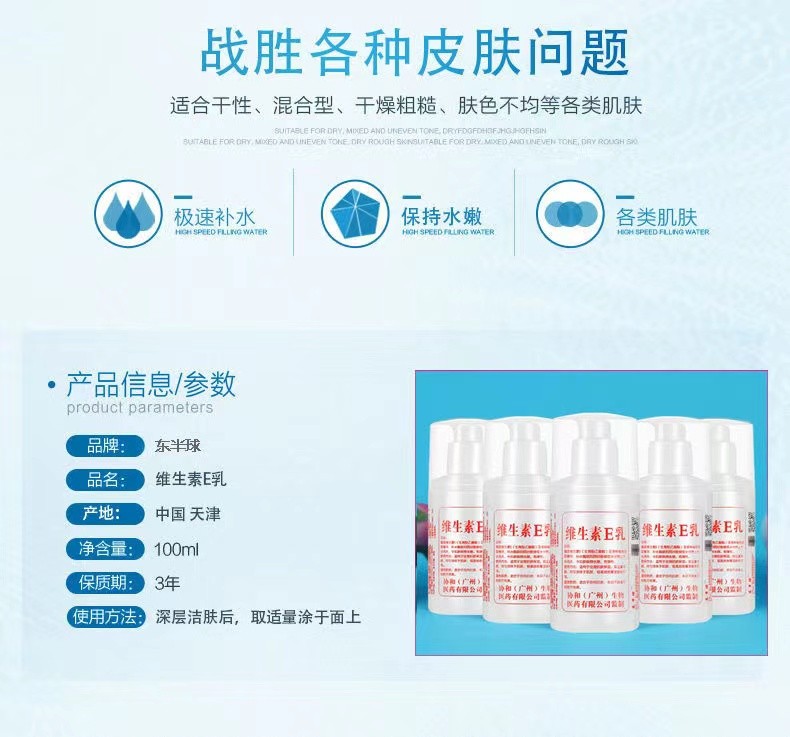 协和【药房同款】协和 维生素e乳 维e乳 保湿擦脸补水面霜护手霜身体 6瓶装 (药店同款)