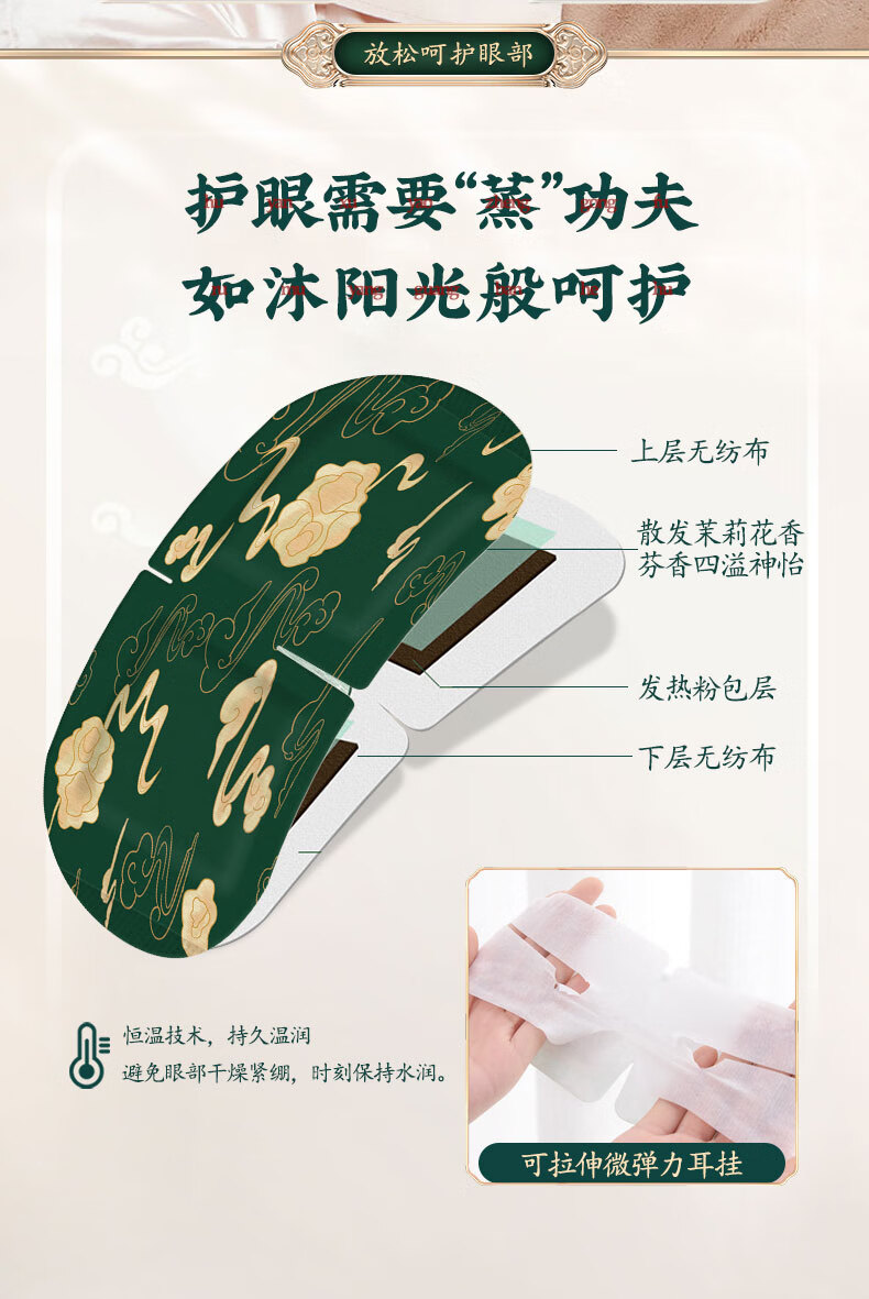 汕协堂蒸汽眼罩发热敷睡眠眼罩遮光失眠贴护眼部疲劳自发热无香型男女士 蒸汽热敷眼罩3盒