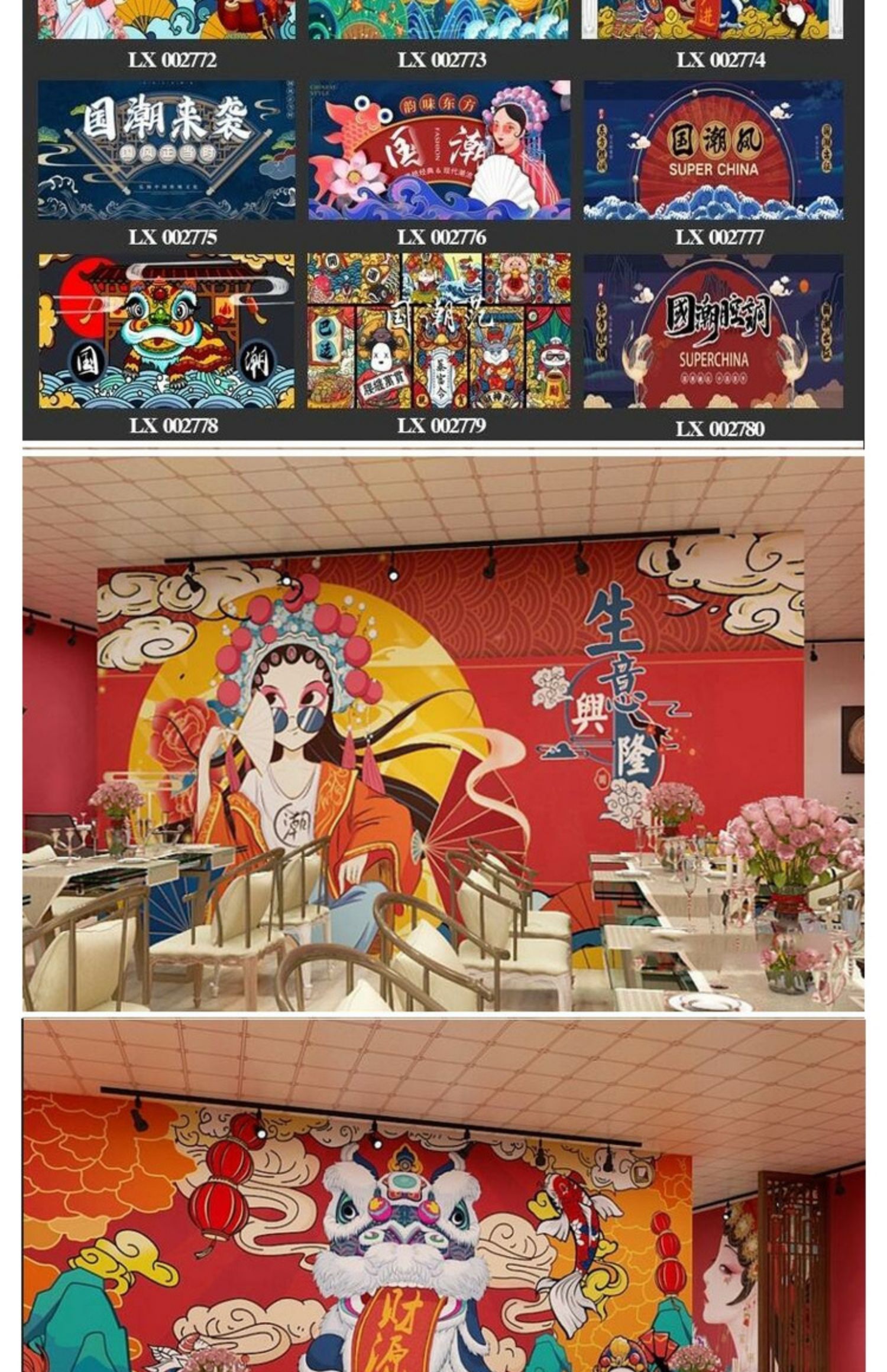 国潮ins风装饰壁画网红火锅烧烤小龙虾饭店餐厅背景墙纸无缝16d超浮雕