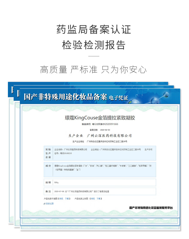 璟蔻（KINGCOUSE）美容院美容仪专用金箔凝胶平替脸部通用紧致补水射频美容仪凝胶 金箔提拉凝胶（补水紧致抗皱）