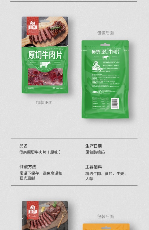 五折原切牛肉片50gx3包组合装牛肉片包装牛肉干 原味*3【图片 价格