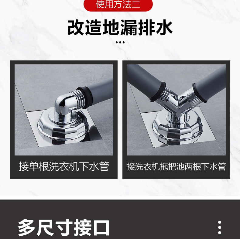 洗衣机排水管地漏盖接头下水管下水道三通两用防臭防反水溢水 内外插