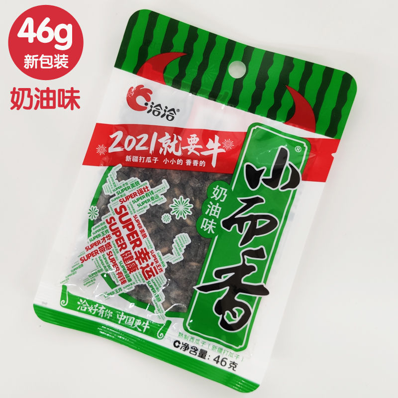 洽洽小而香西瓜子恰恰奶油味46g小包装休闲零食坚果超市同款128g46g小