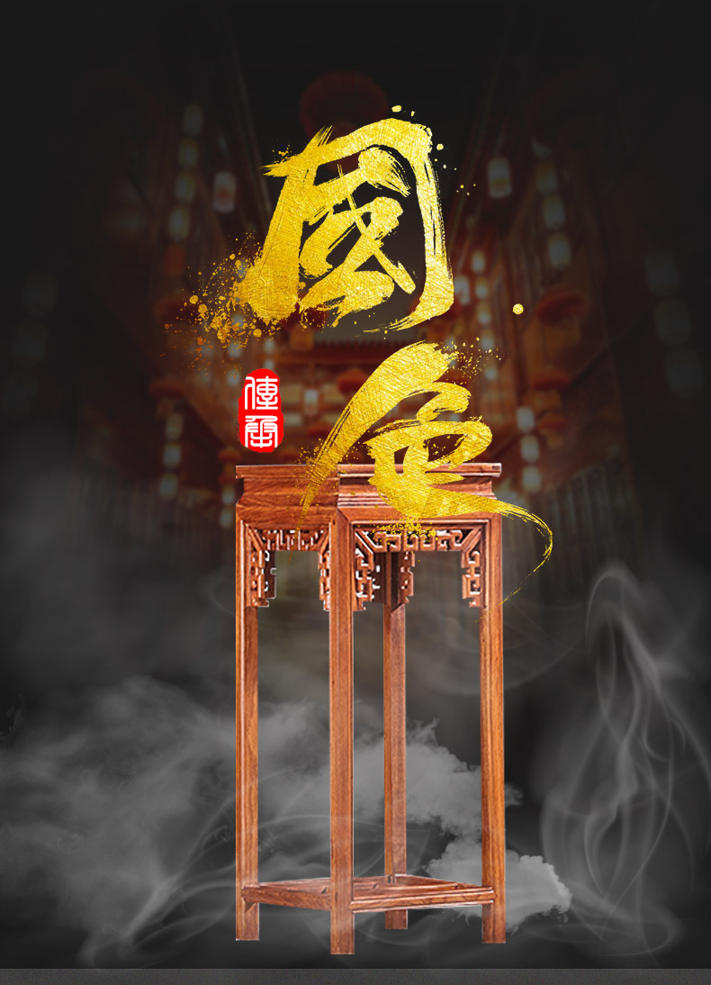 正荣府 红木家具 非洲花梨(学名:刺猬紫檀)中式花几边桌边几客厅家具花架实木花几 单个花几