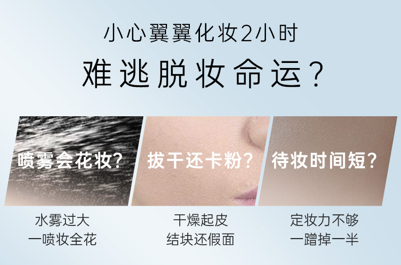 PRAMY柏瑞美定妆喷雾持久定妆蜜粉清爽控油不脱妆水润保湿补妆喷雾 水光亮面100ml（适合干性肌肤）