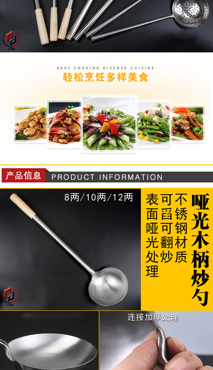 炒菜勺食堂炒菜勺子酒店大勺子饭店马勺大锅勺加厚亚光木柄炒勺8两
