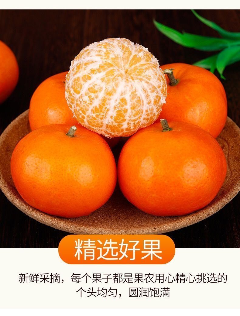 精选沃柑广西武鸣沃柑贵妃柑新鲜橘子水果应季水果薄皮桔子精选沃柑更