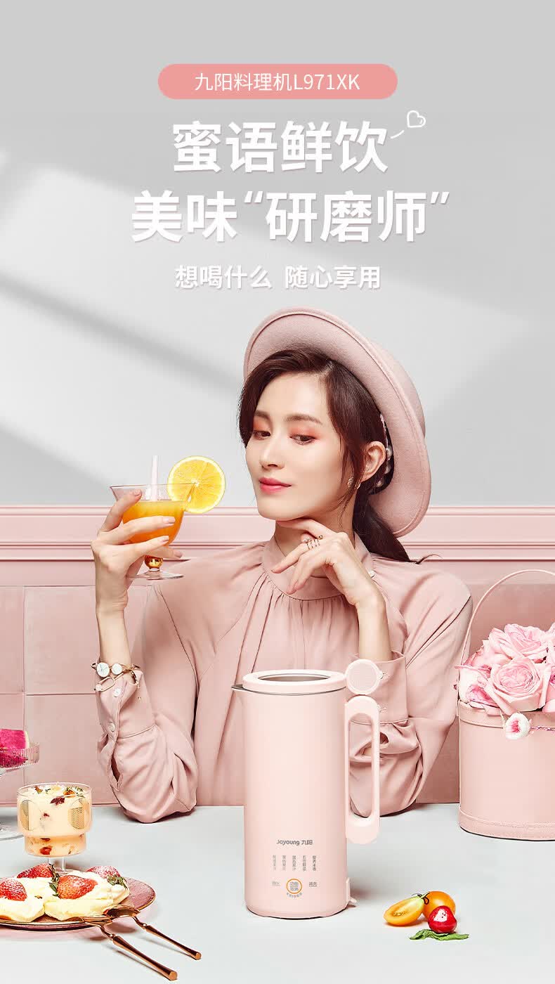 Joyoung 九阳 迷你免滤低音破壁料理机 L4-L971XK 139.9元包邮 值值值-买手聚集的地方
