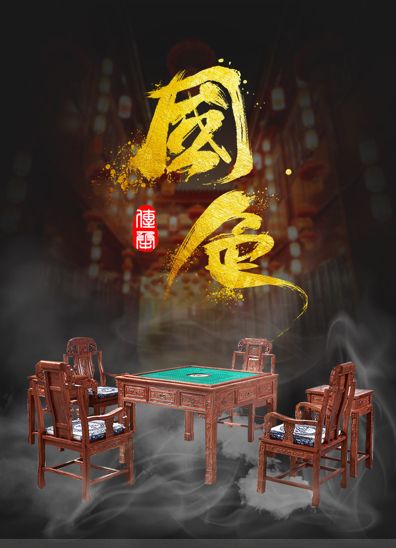 正荣府 红木家具 非洲花梨(学名:刺猬紫檀)实木麻将桌古典客厅家用全自动两用棋牌桌休闲桌 七件套(一桌+4椅子+2边几)带机芯