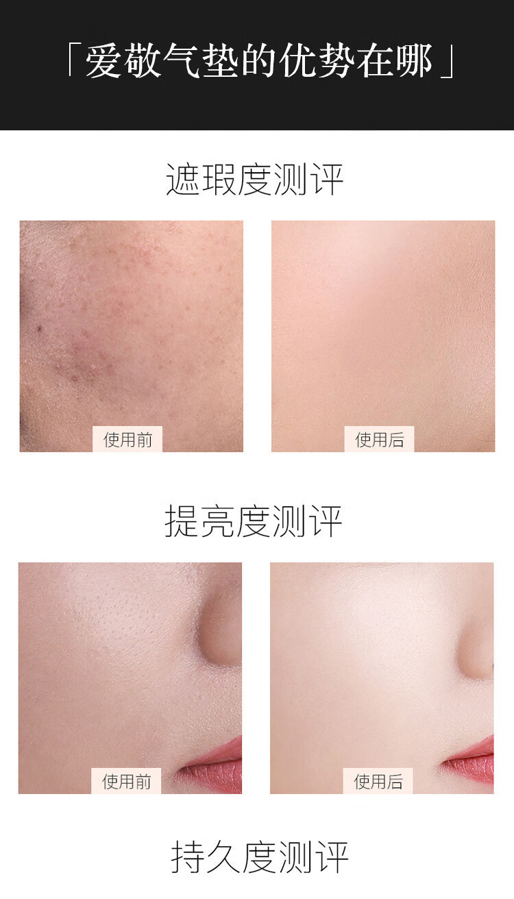 爱敬气垫韩国遮瑕粉底气垫bb霜三色拉花星空款水润隔离 14g*2 【星空黑】 1盒 23#自然色