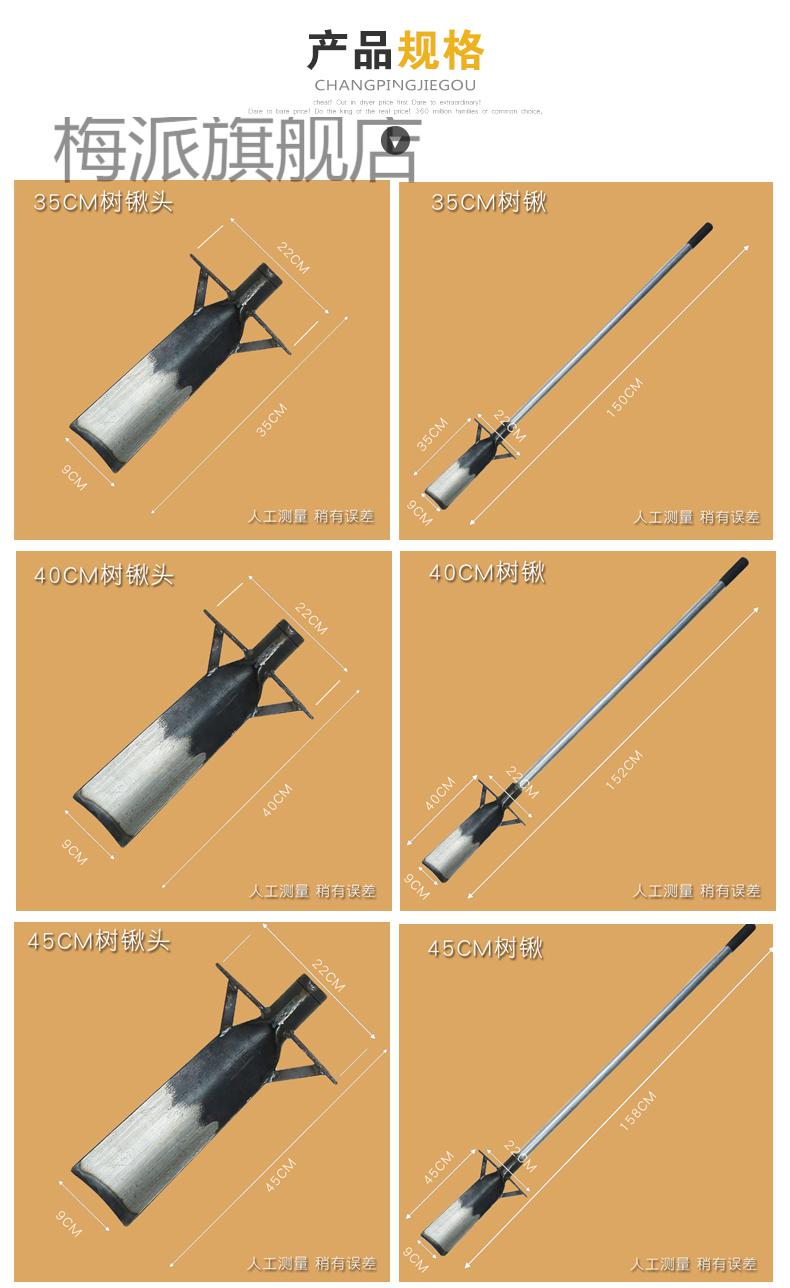 锰钢加厚铁铲挖树锹起苗器农用挖坑挖沟神器土铲挖洞钢锹植树铁锹7cm