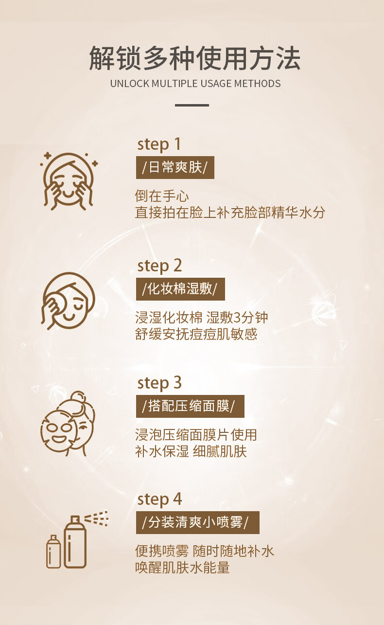 纯草纲目（CHUNCAOGANGMU）水润柔滑爽肤水充盈水润补水保湿 350ml