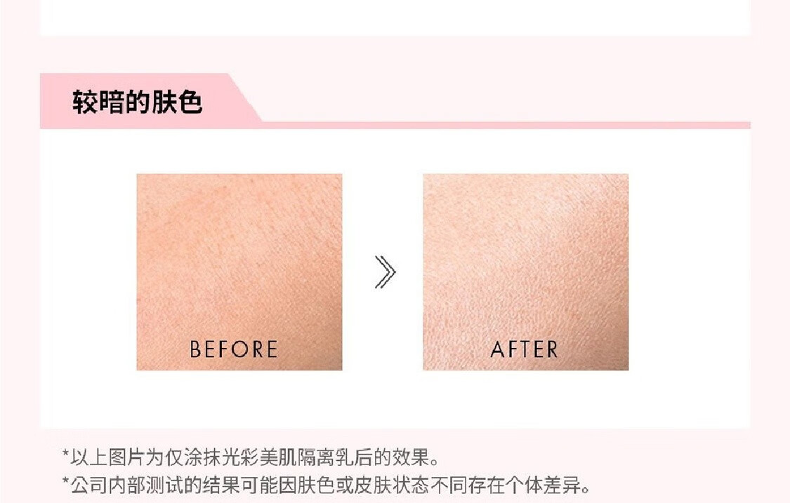 VIDIVICI 光彩素颜女神隔离霜25ml 打底遮瑕保湿持久服帖光泽 25ml隔离