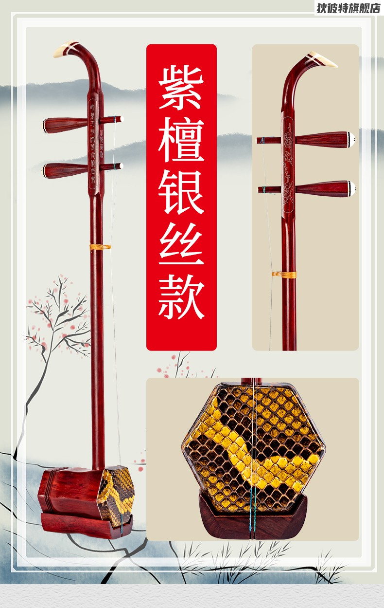 黑檀骨雕款机械轴 品牌: 杰登(jayden) 商品名称:黑檀紫檀龙头二胡