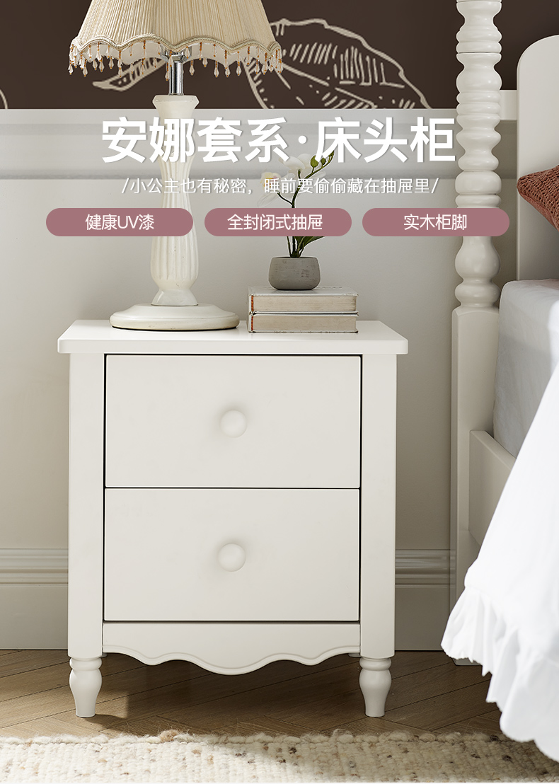 喜梦宝实木床头柜现代简约床头桌储物小柜子床边柜白色 床头柜