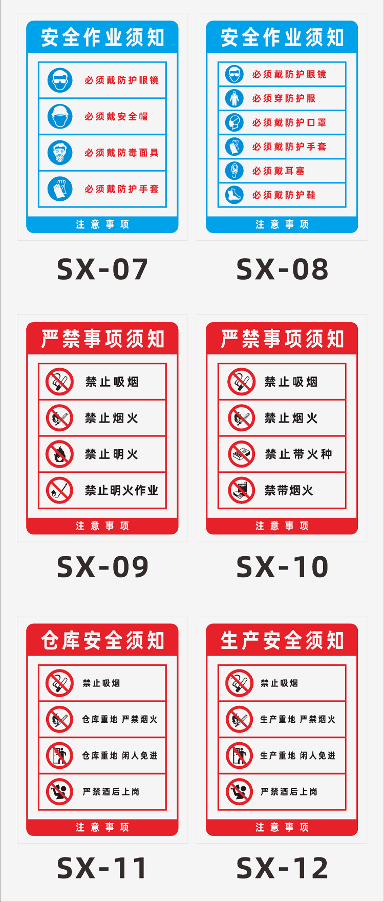 机械高温安全作业须知标识牌生产仓库严禁事项禁止吸烟提示牌定制sx03