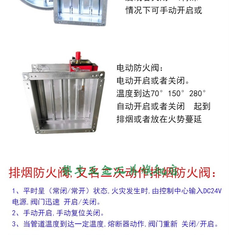 防火阀70度280度手动电动3c消防排防火阀不锈钢风阀风量调节阀手动风