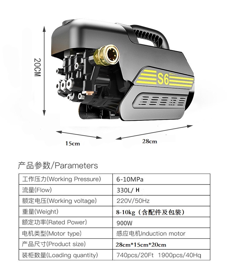 指南车s6家用高压洗车机便携水枪洗车神器220v全自动洗车机清洗机 s6